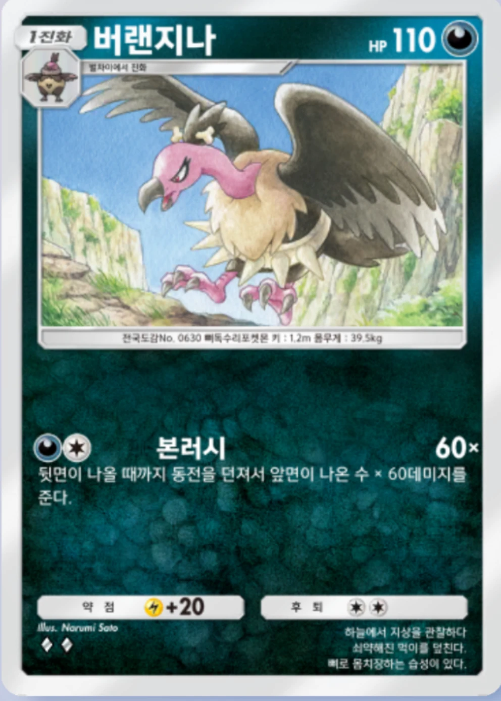 버랜지나