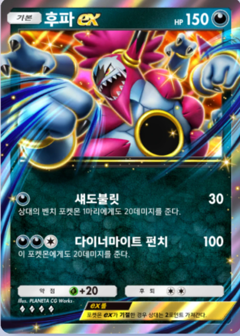 후파ex