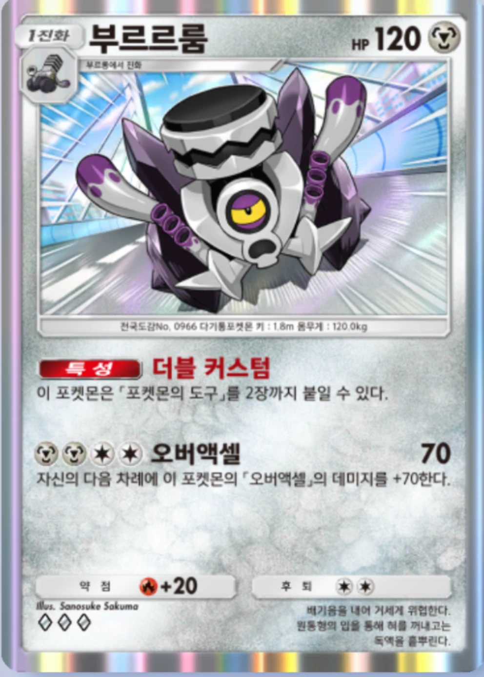 부르르룸