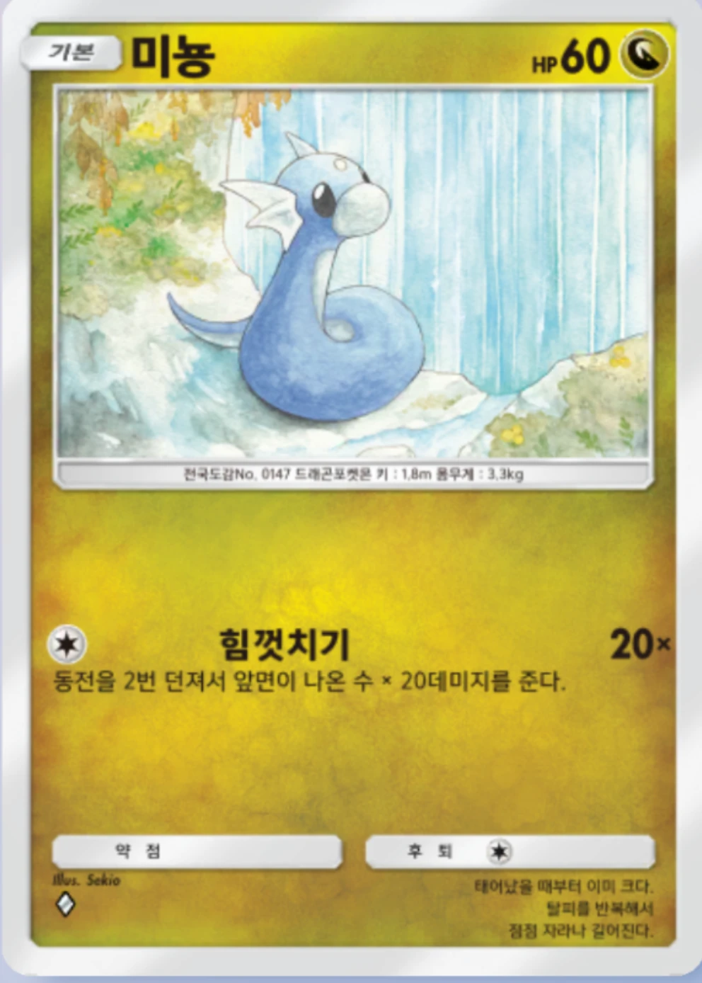 미뇽