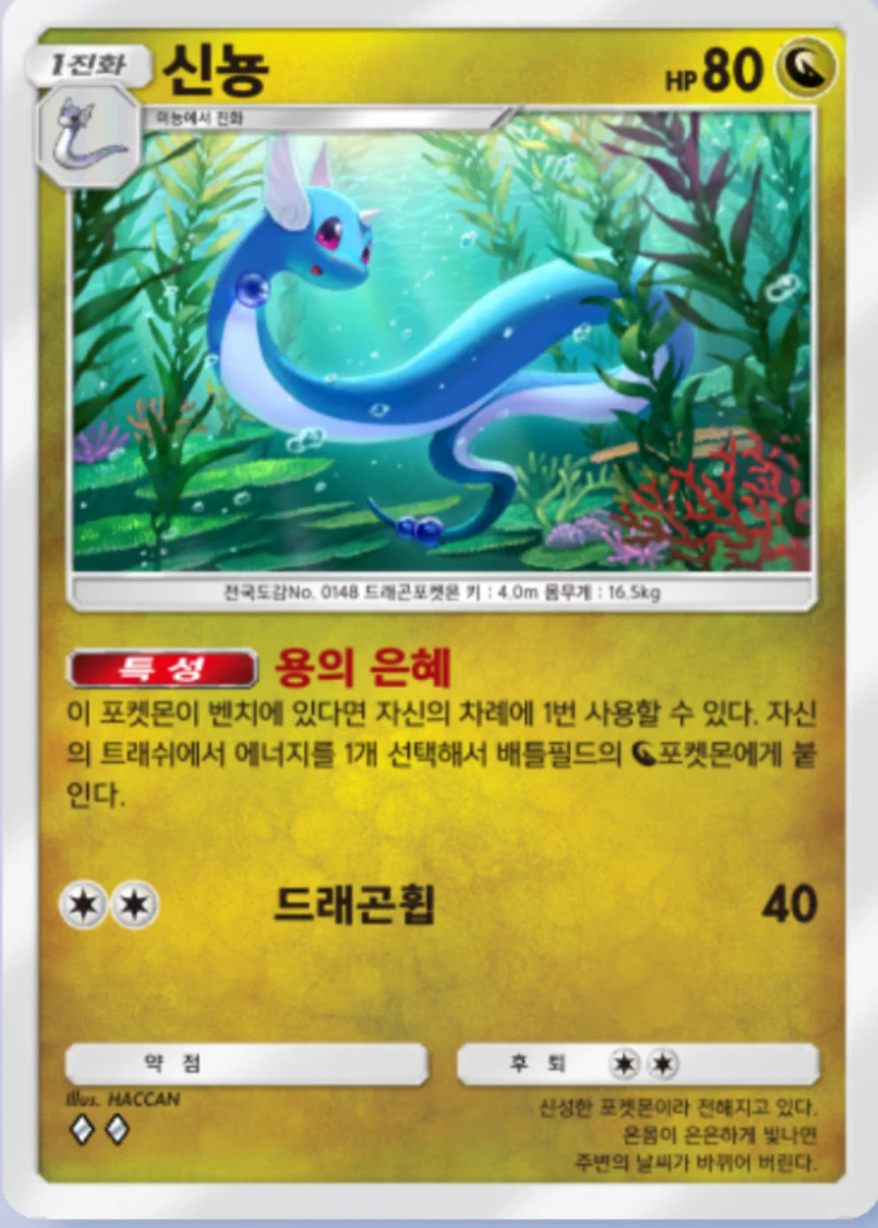 신농