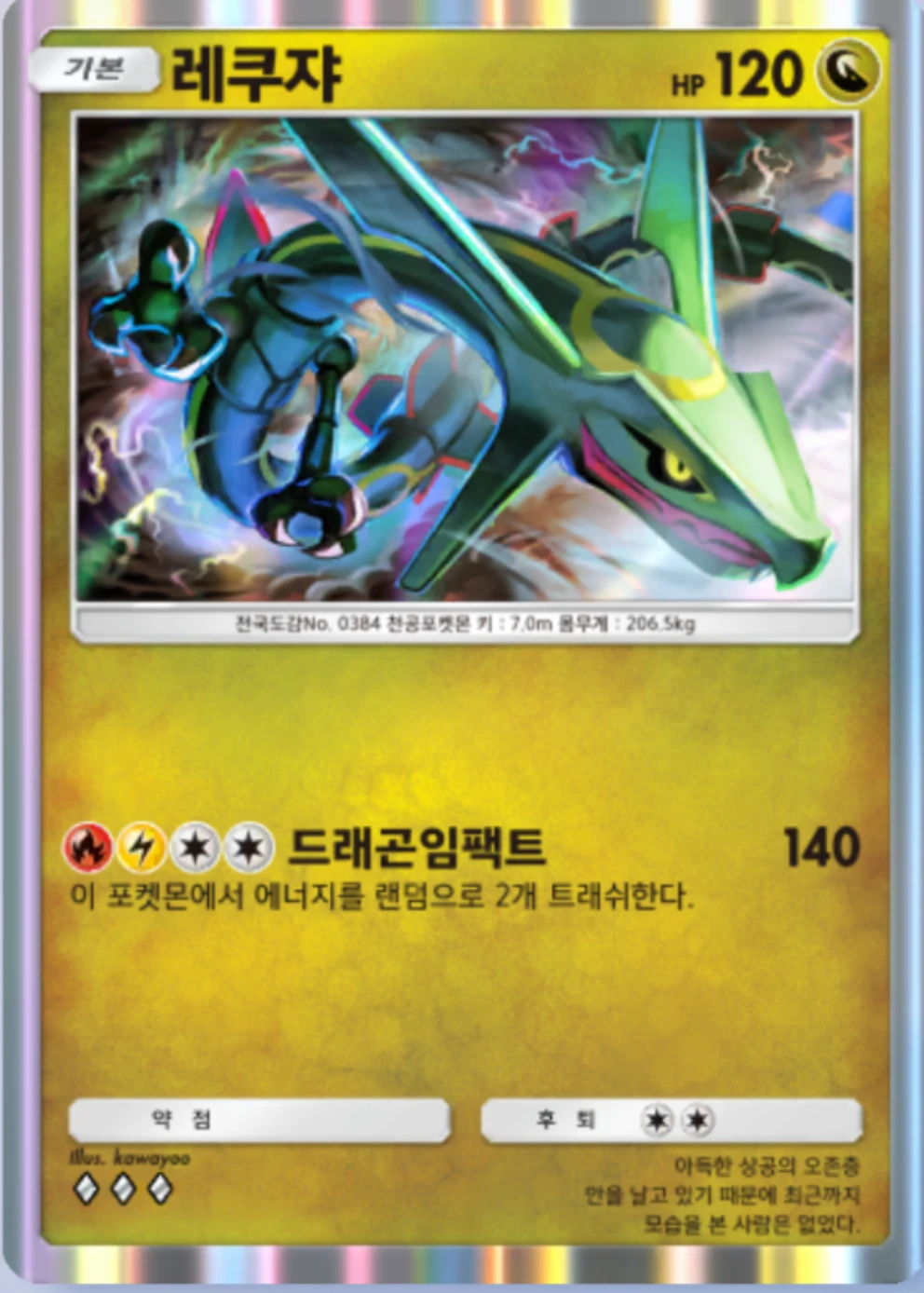 레쿠쟈