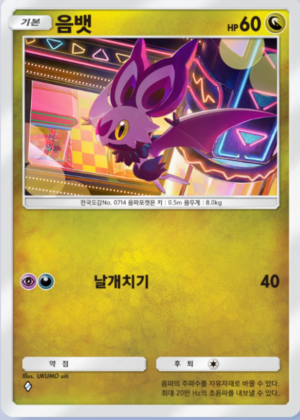 음뱃