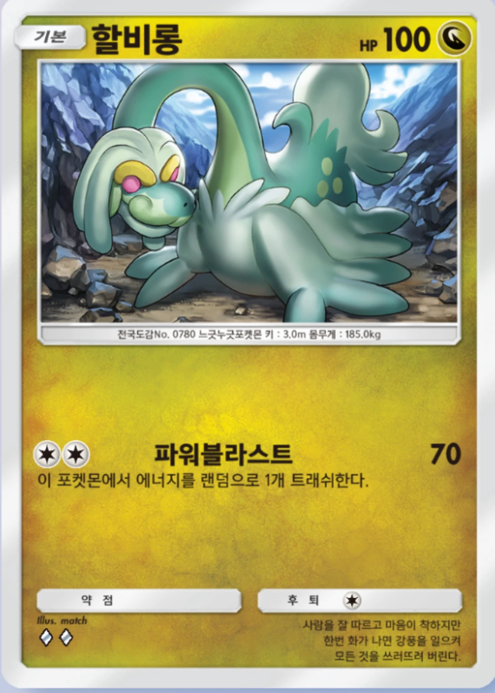 할비롱