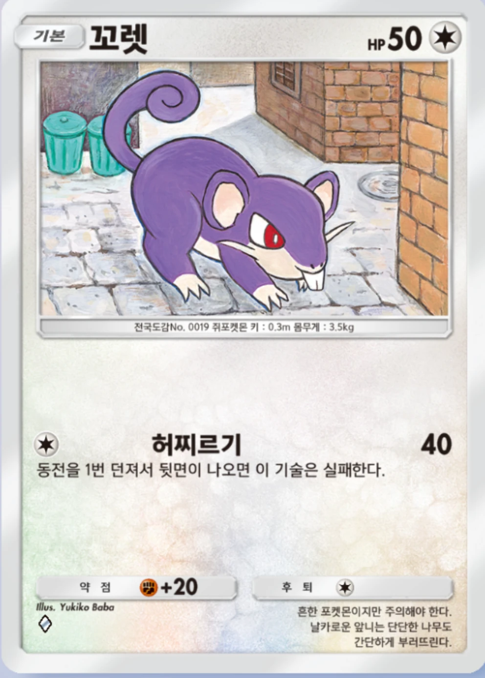 꼬렛