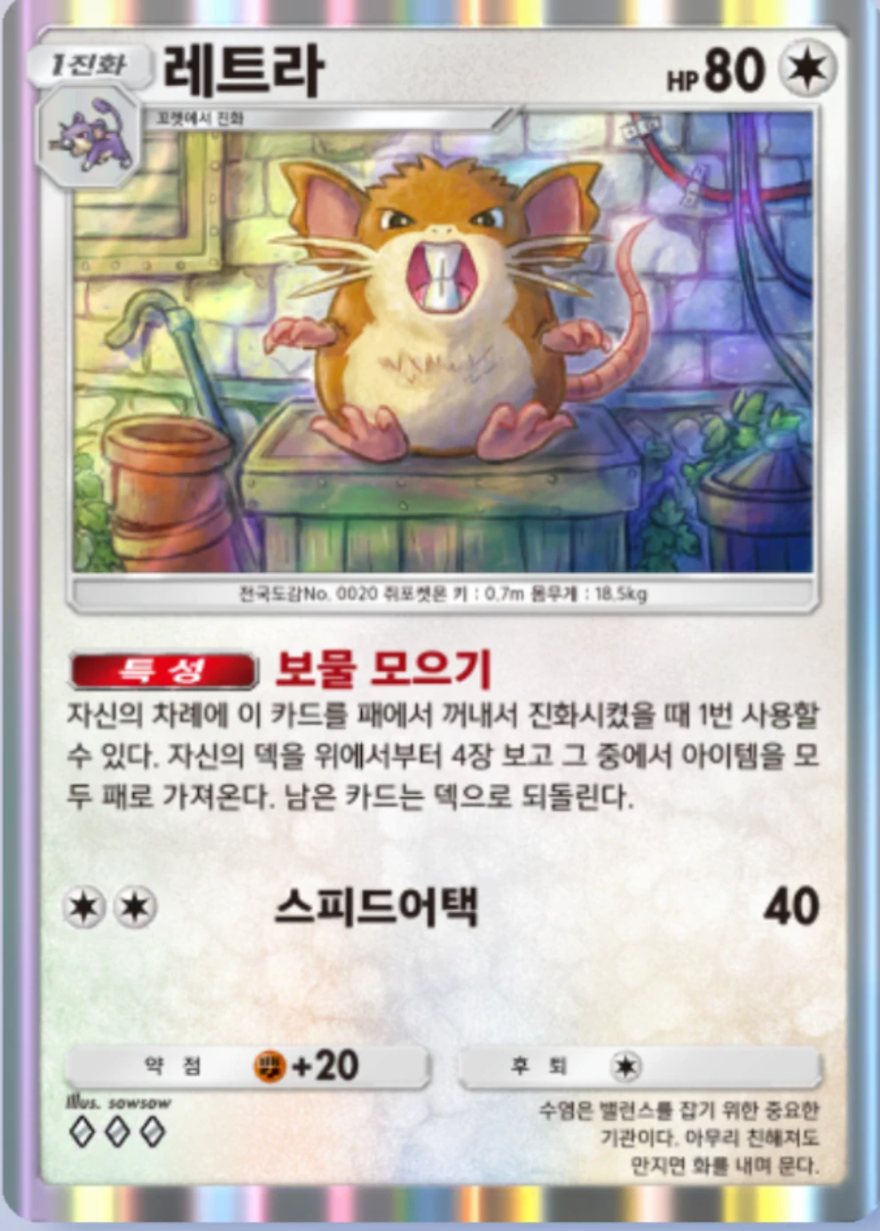 레트라