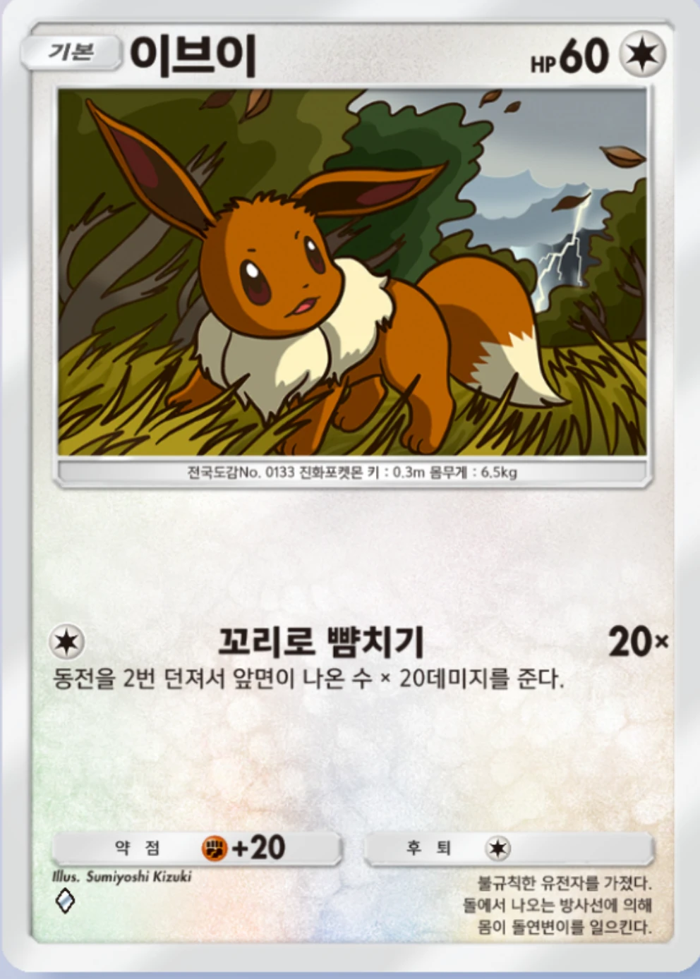이브이
