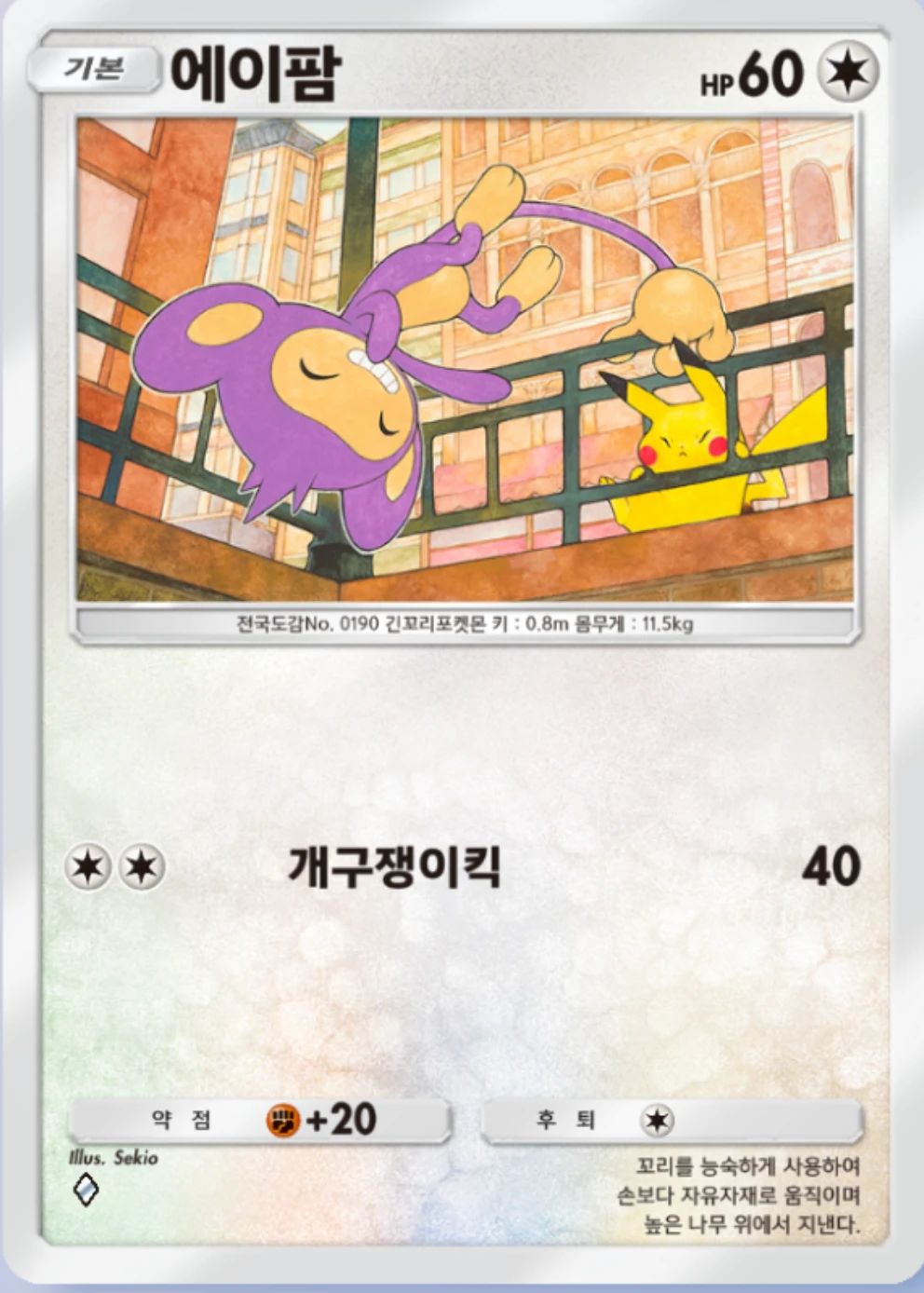 에이팜