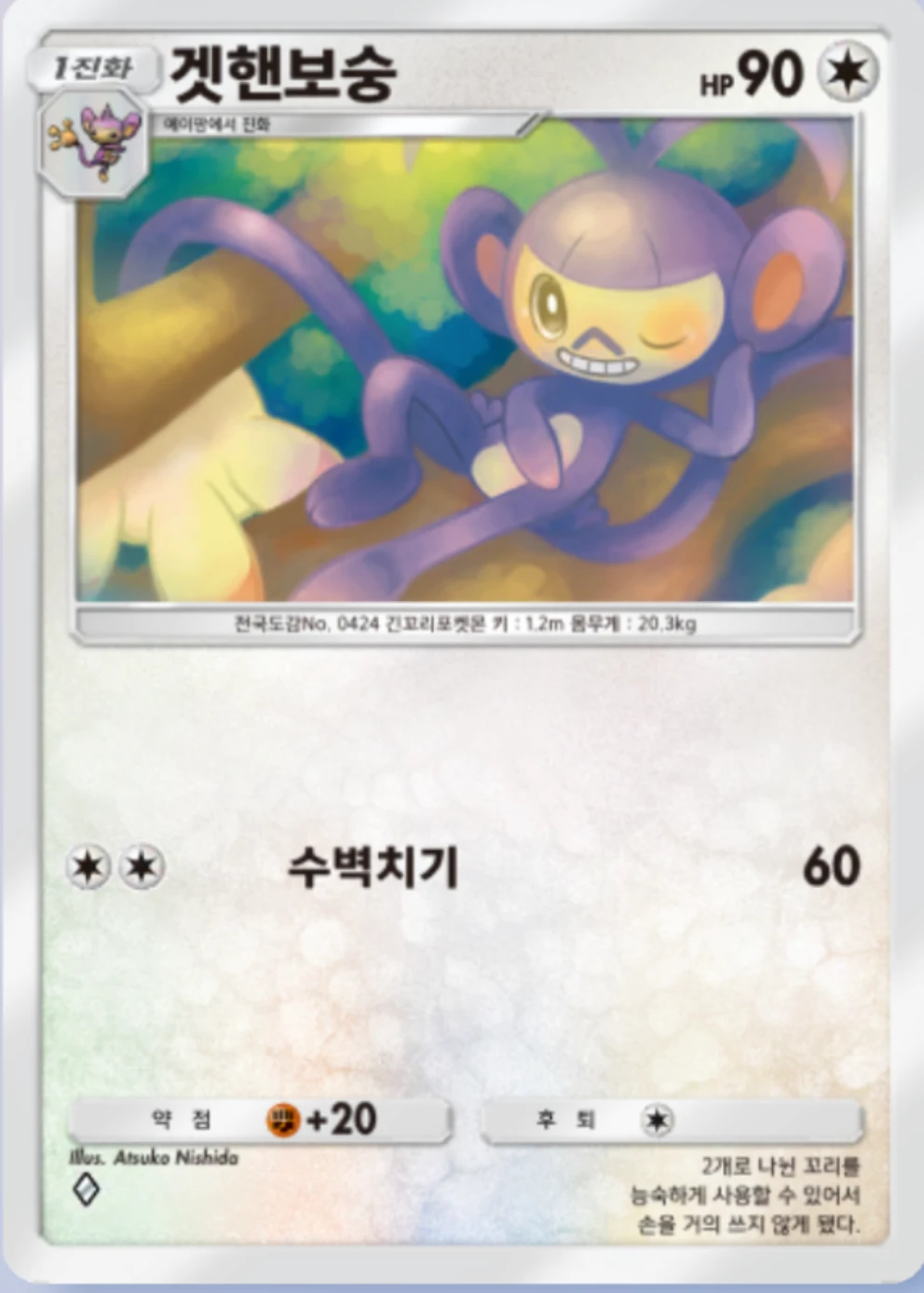 겟핸보숭