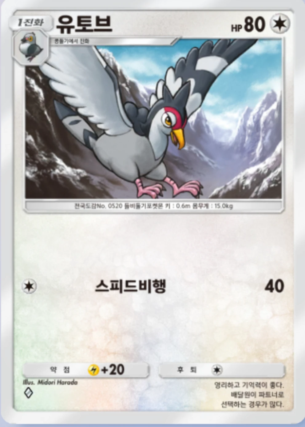 유토브