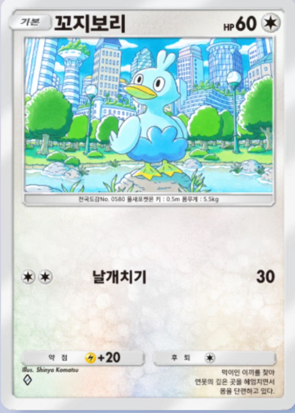 꼬지보리