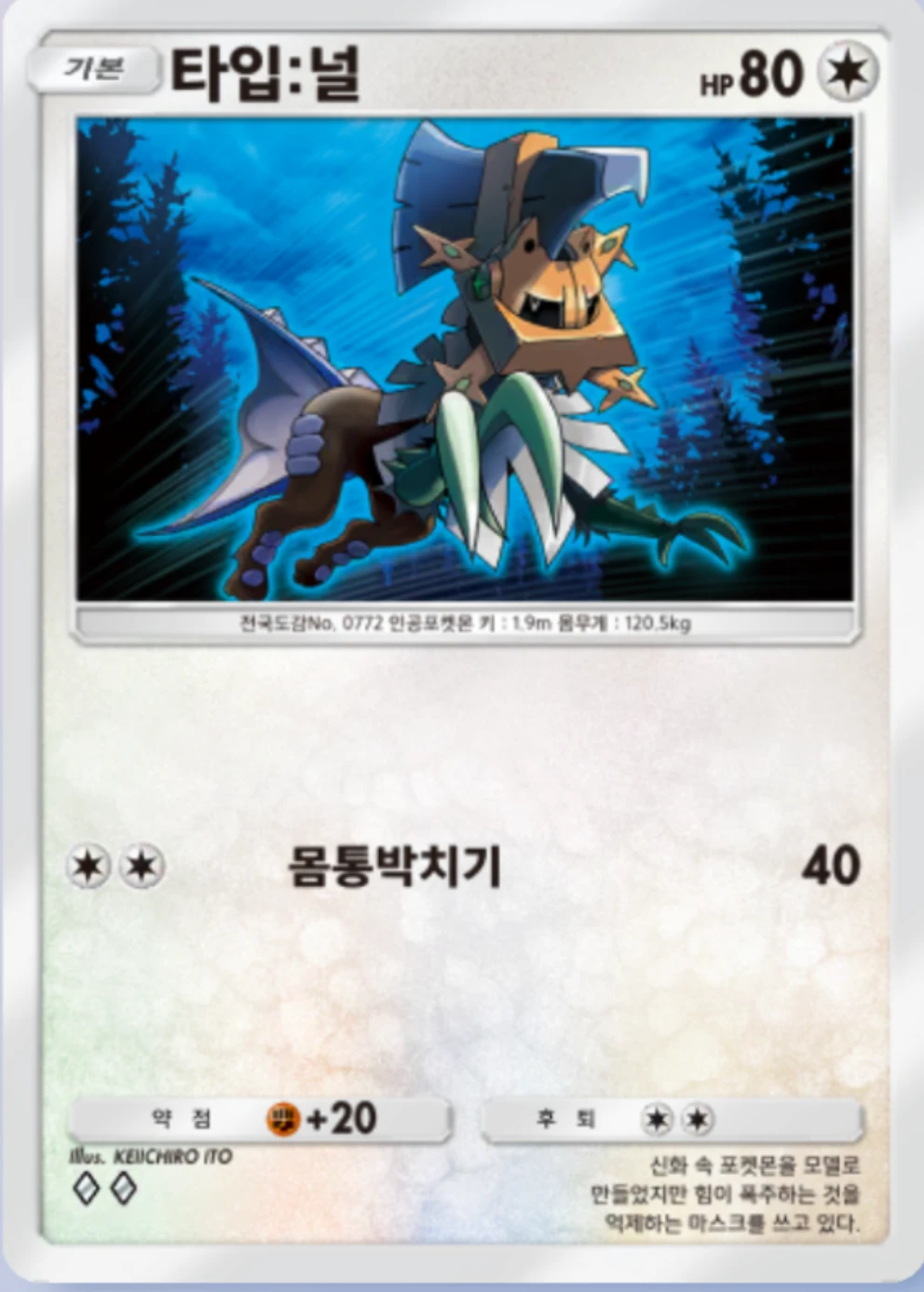타입:널