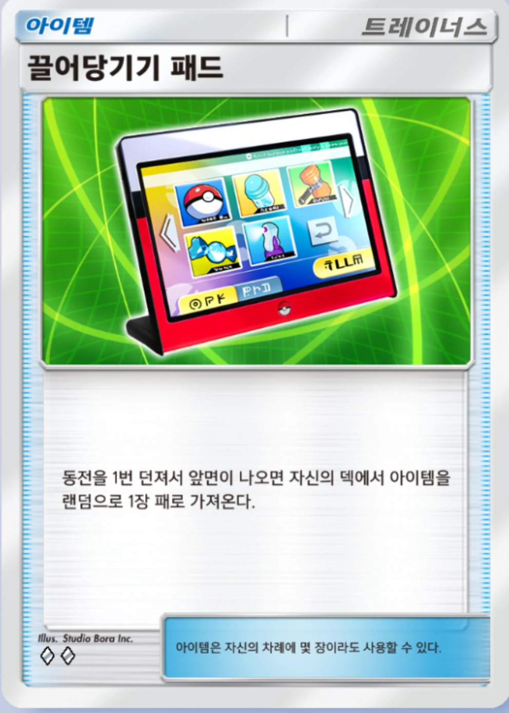 끌어당기기 패드