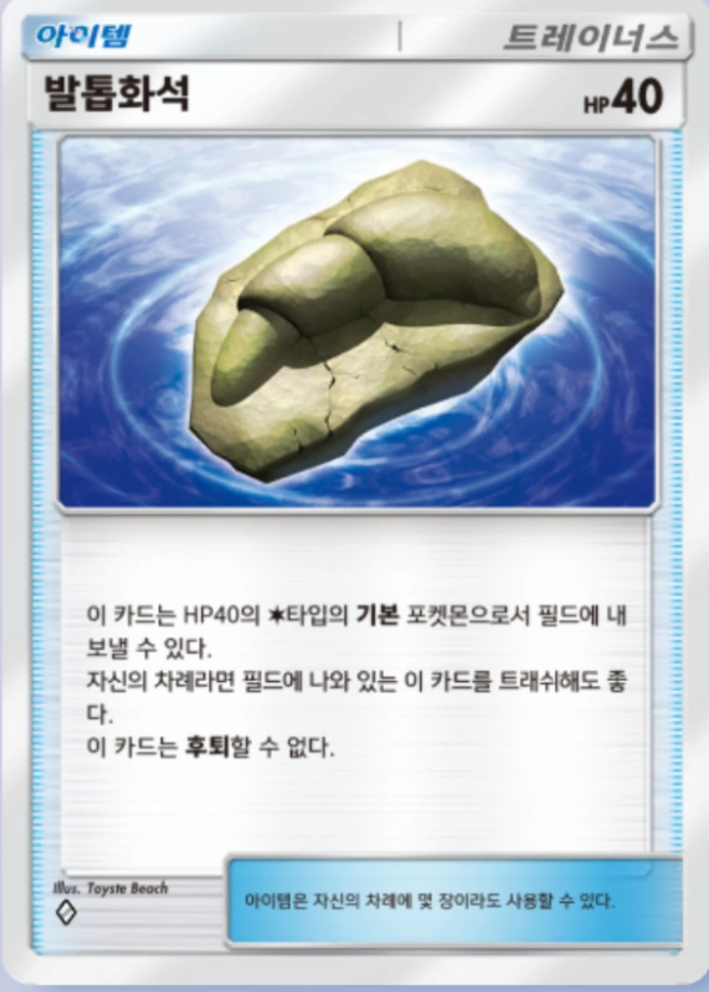 발톱화석