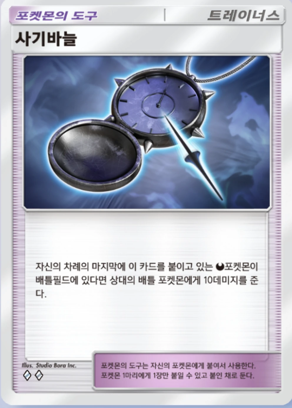 사기바늘