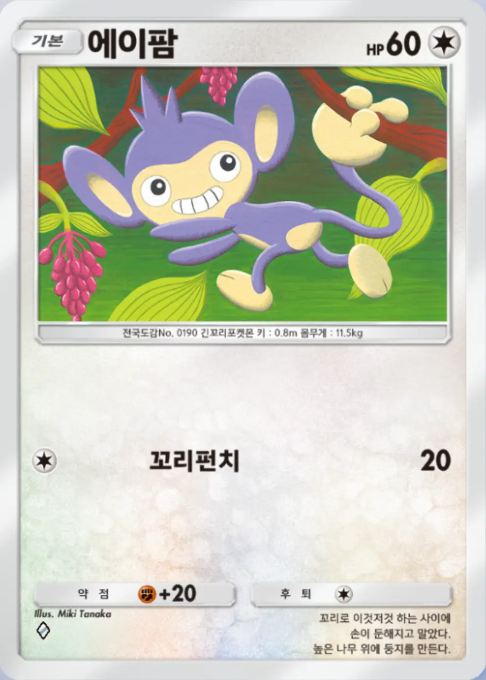 에이팜