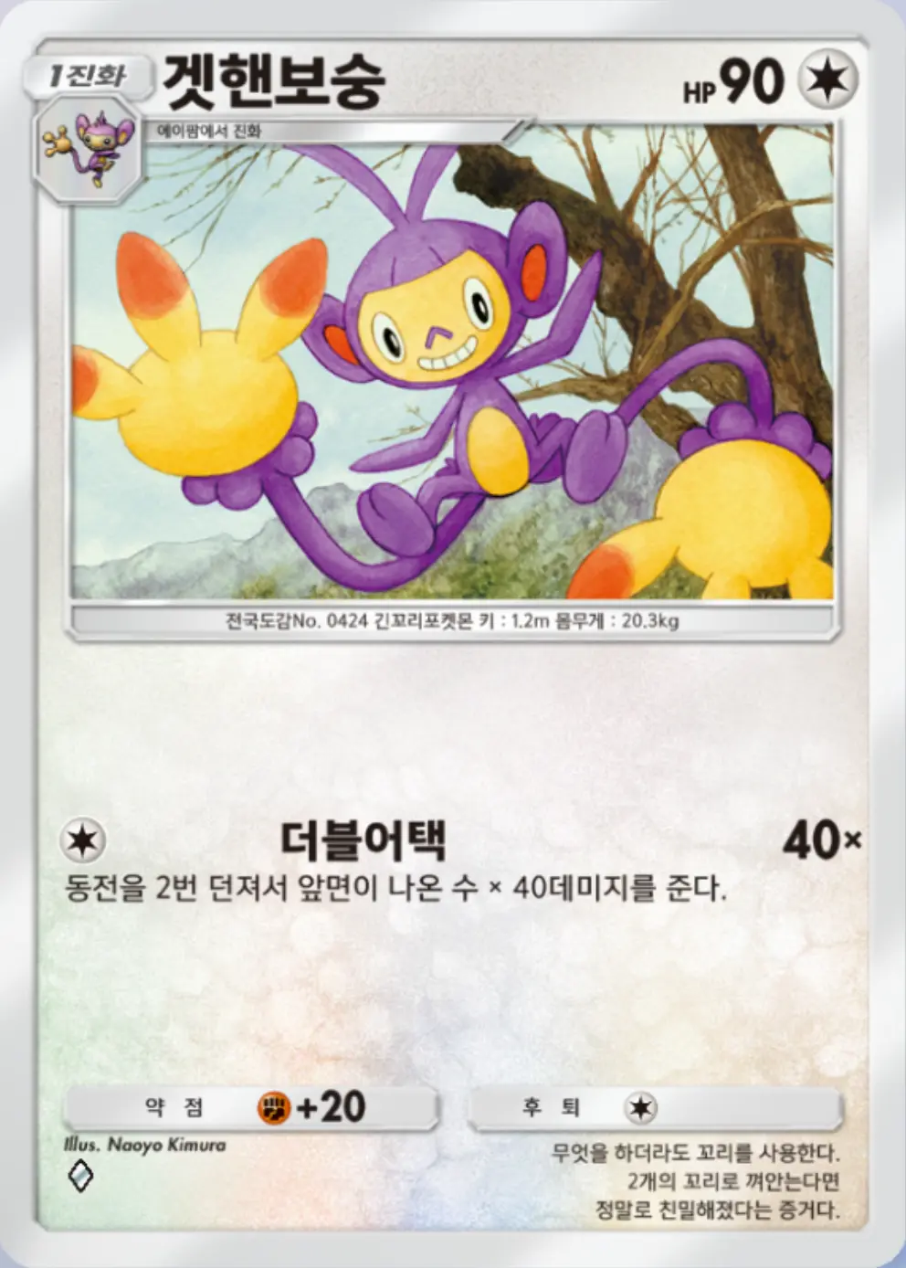 겟핸보숭