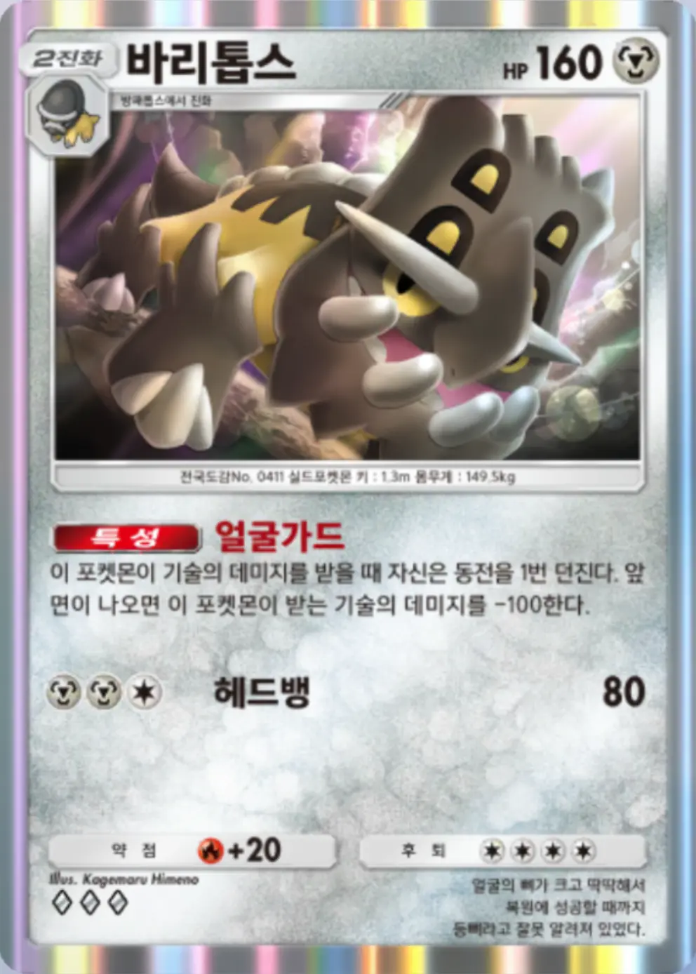 바리톱스