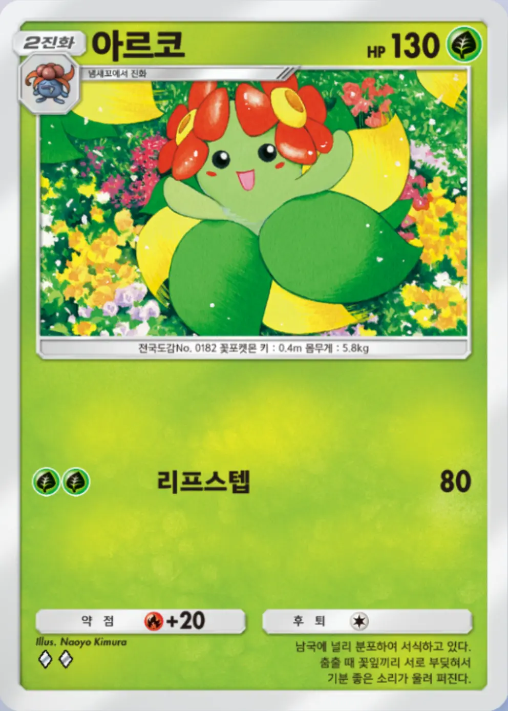 아르코