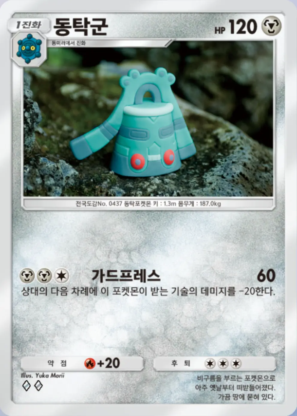 동탁군