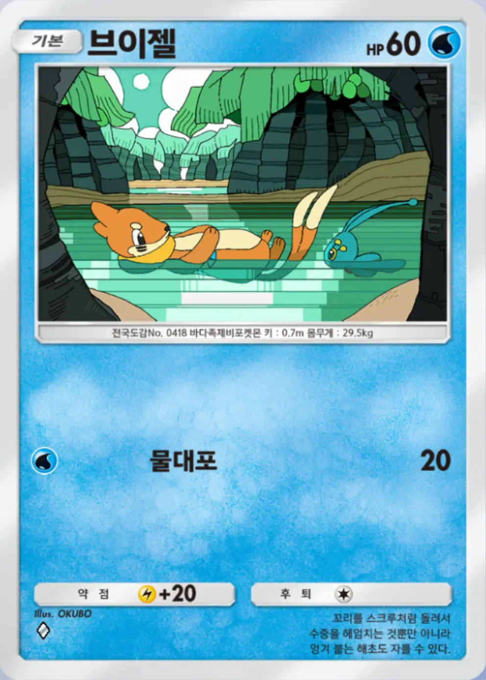 브이젤