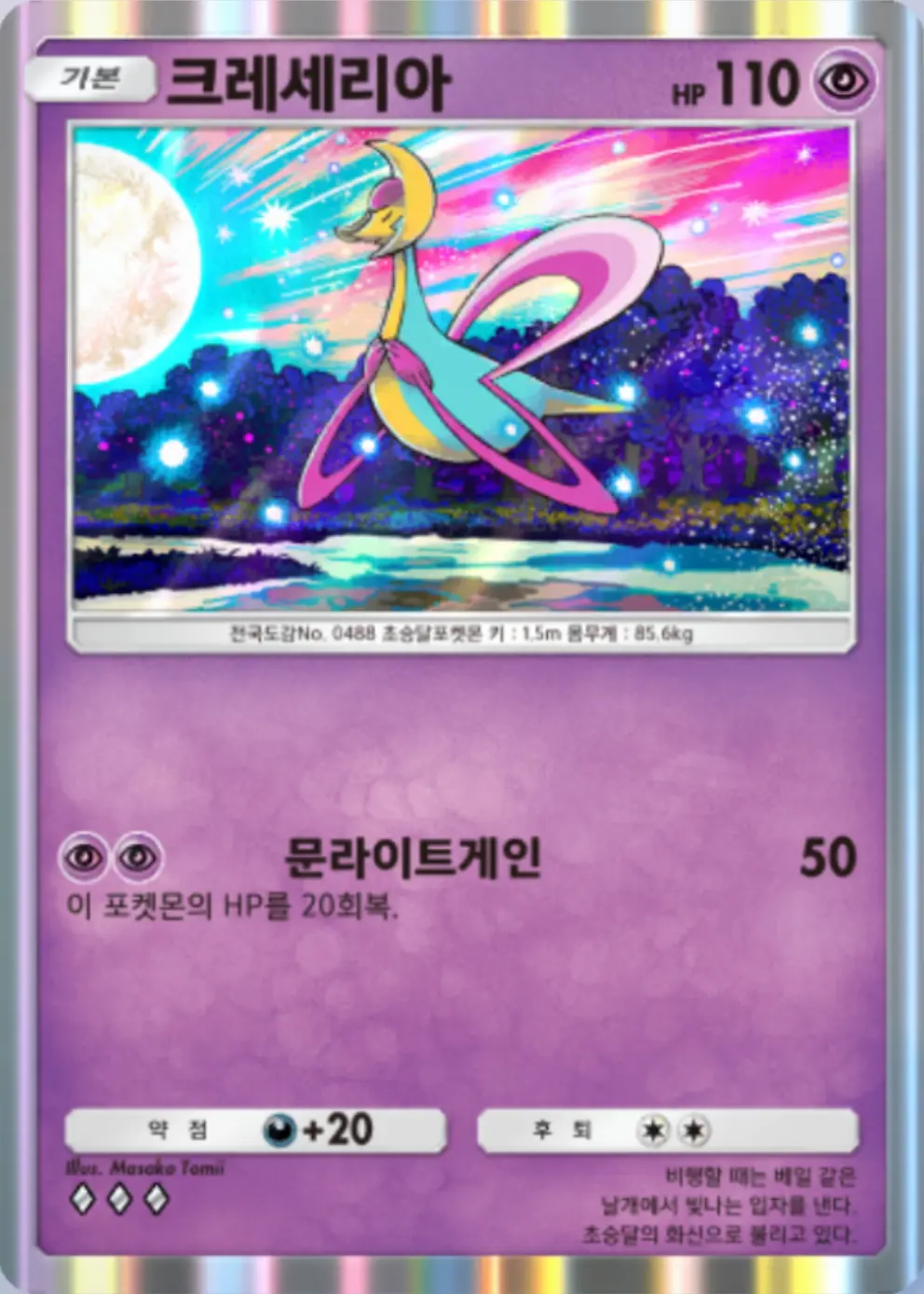 크레세리아