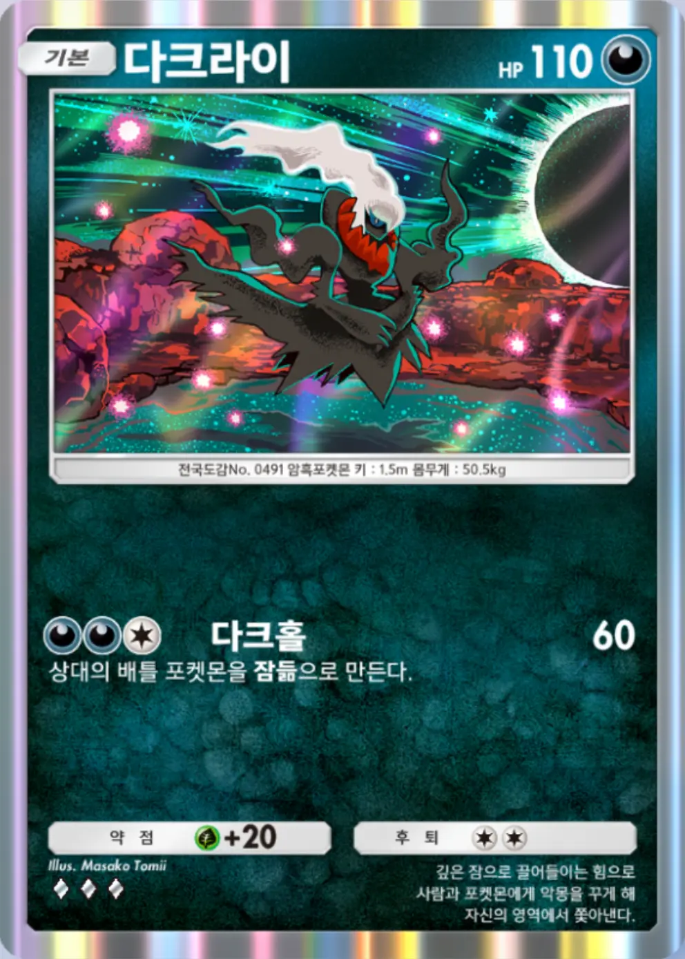 다크라이