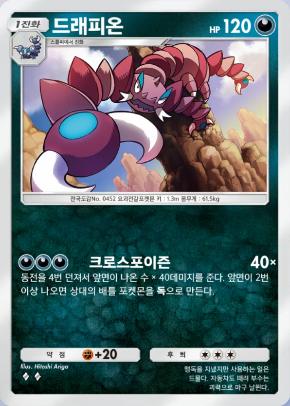 드래피온