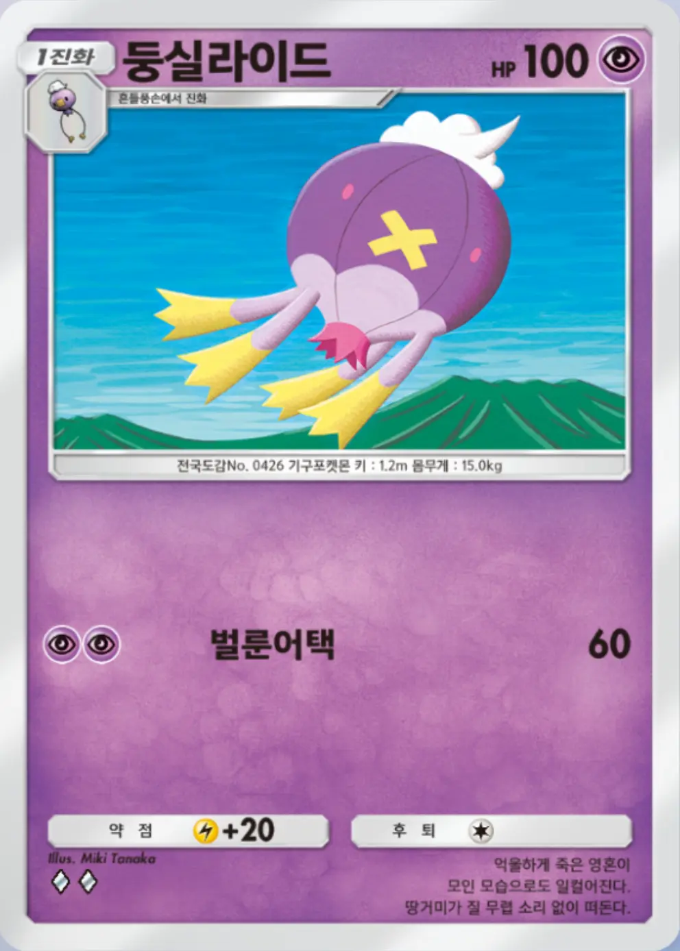 둥실라이드