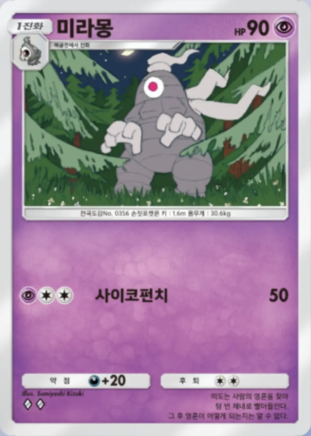 미라몽