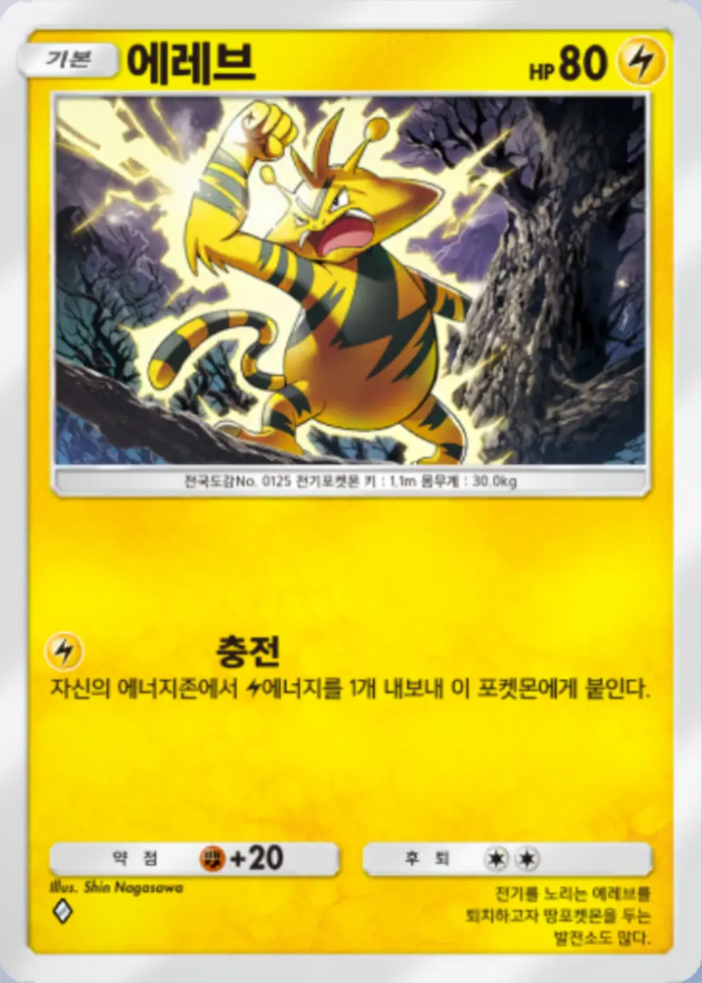 에레브