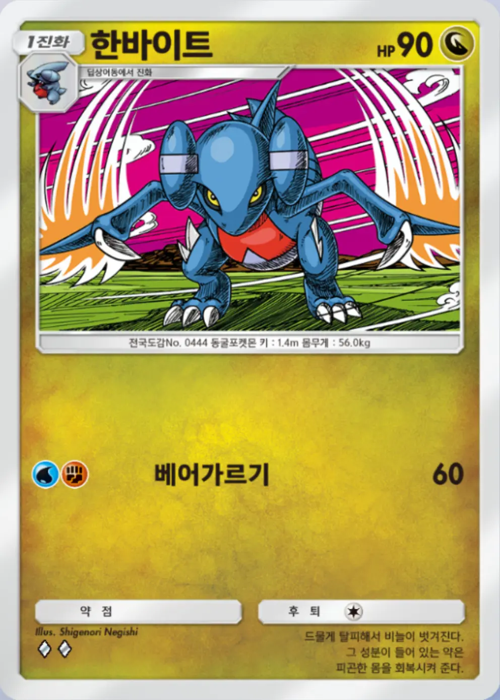 한바이트