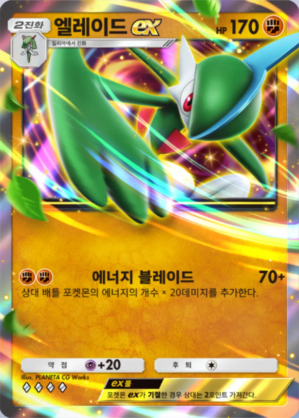 엘레이드ex