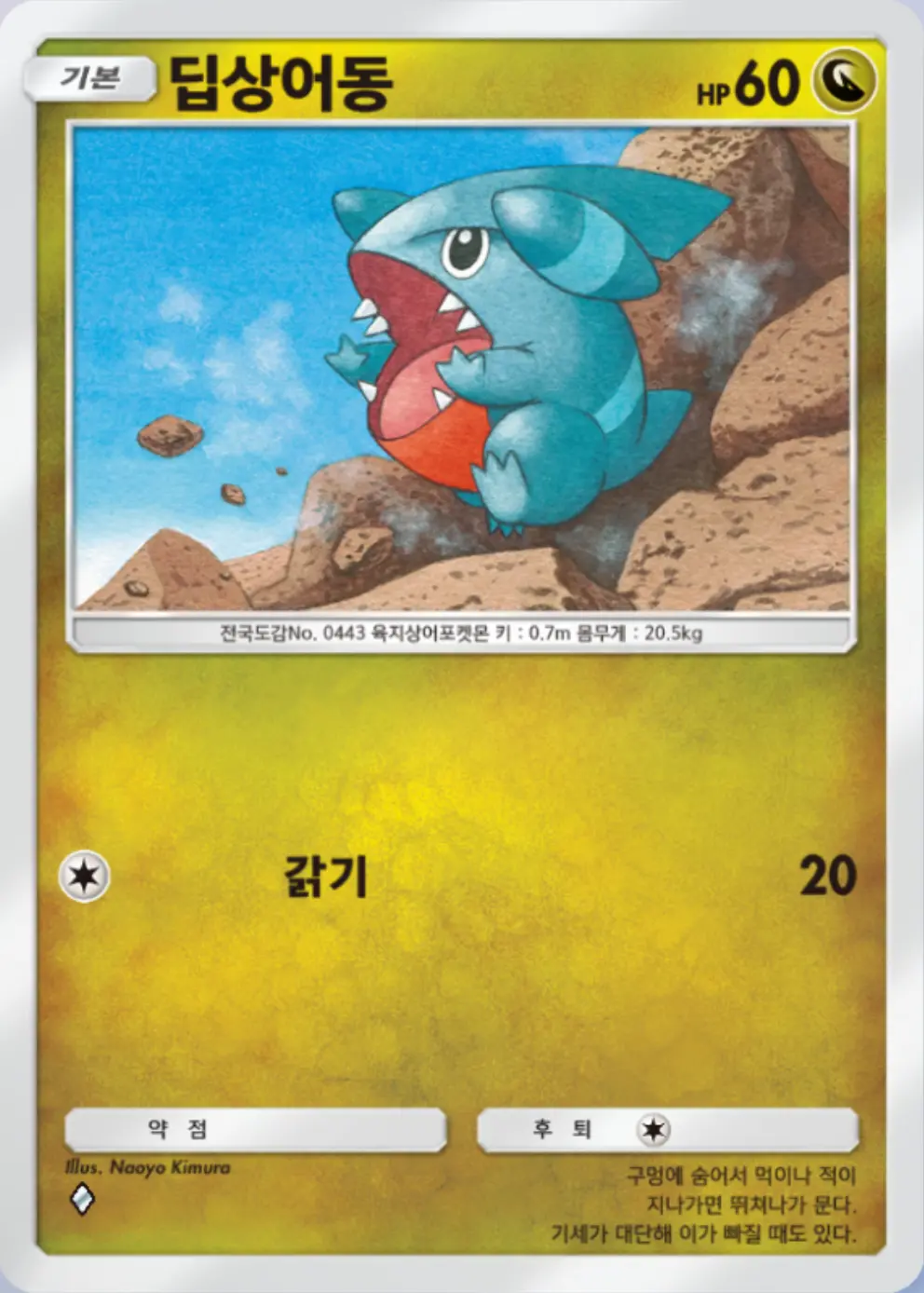 딥상어동