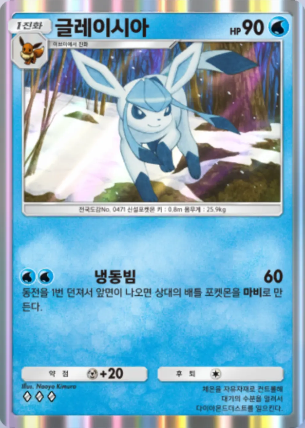 글레이시아