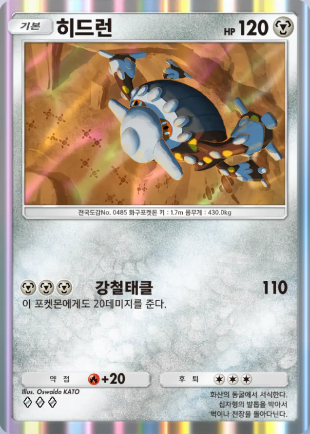 히드런