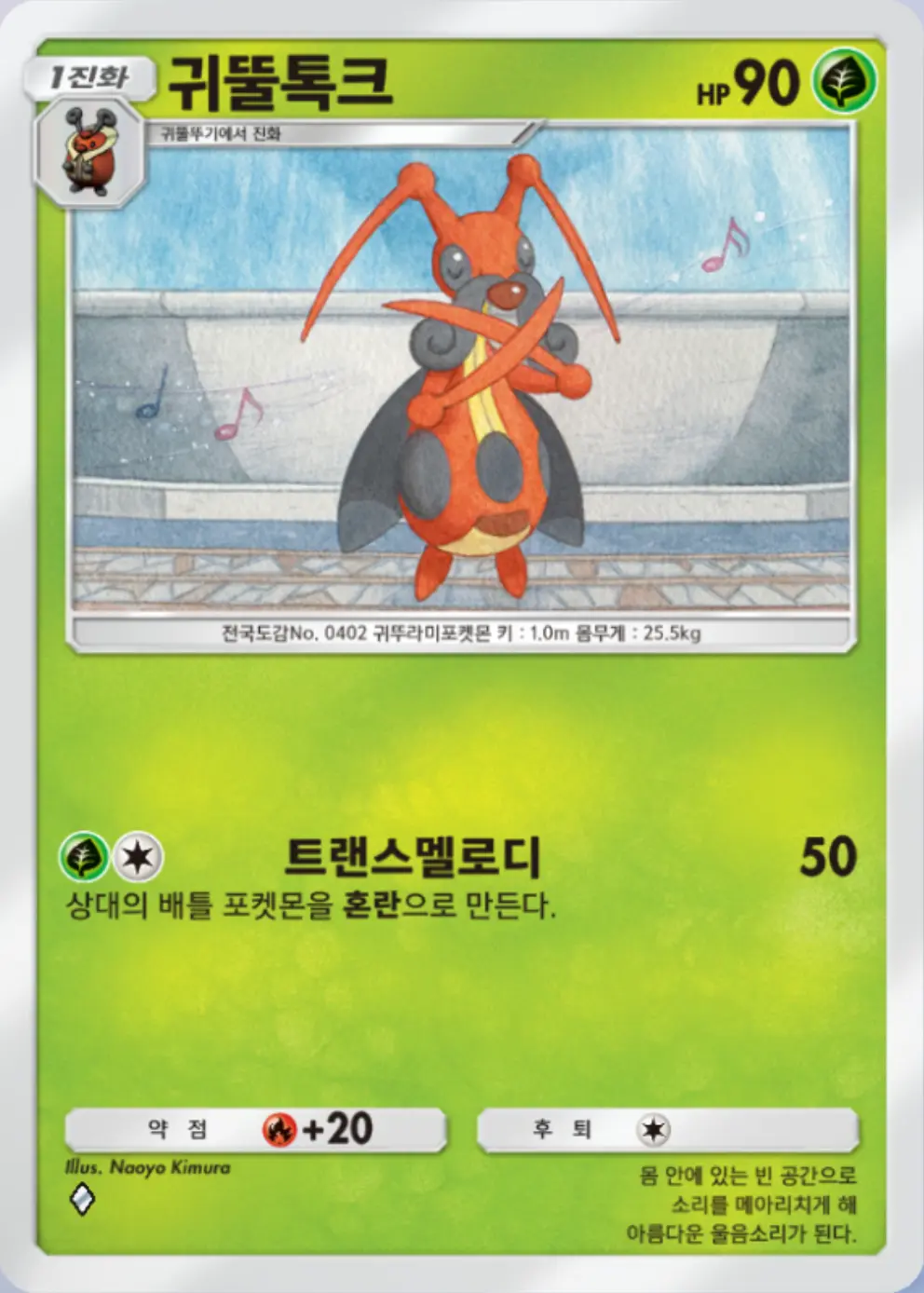귀뚤톡크