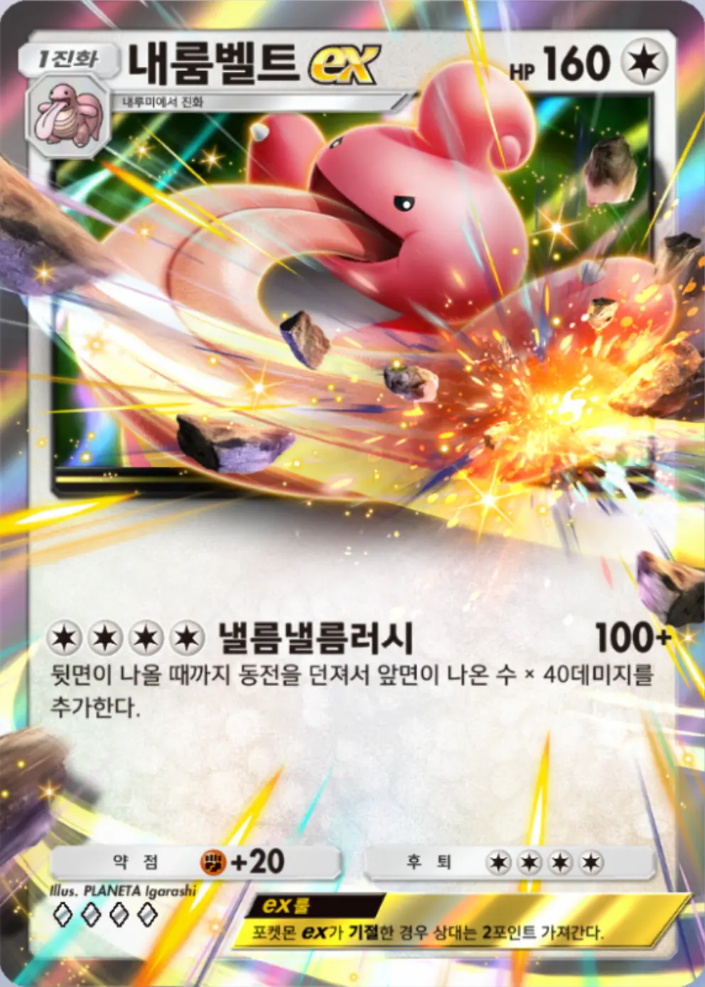 내룸벨트ex