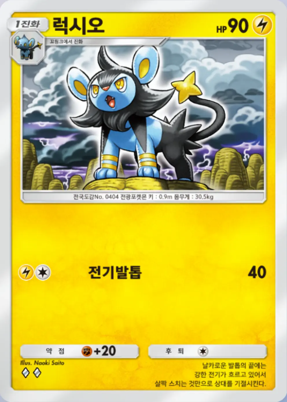 럭시오