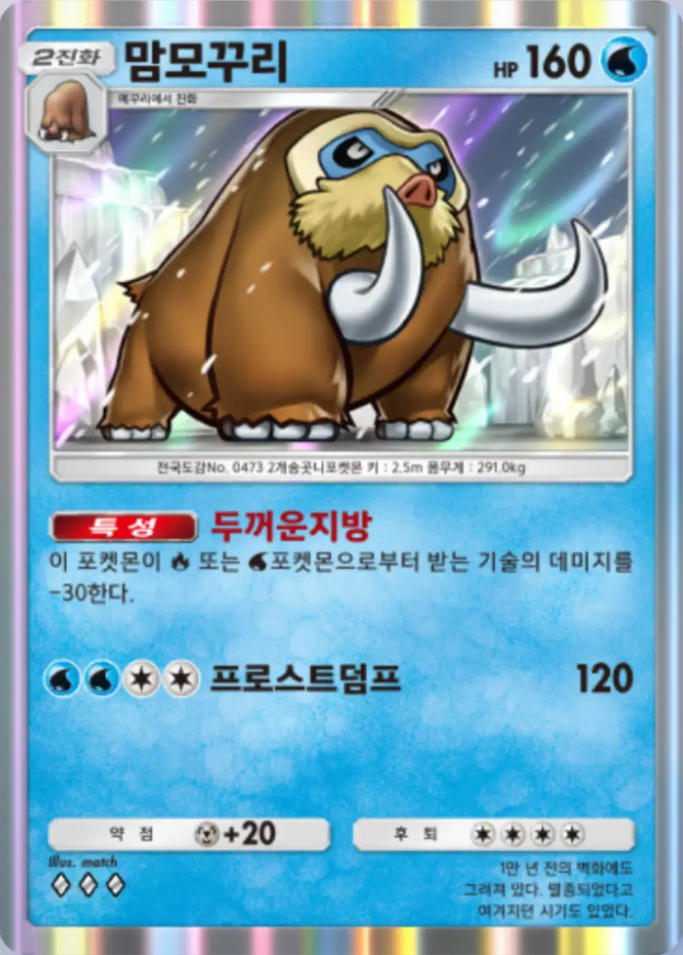 맘모꾸리