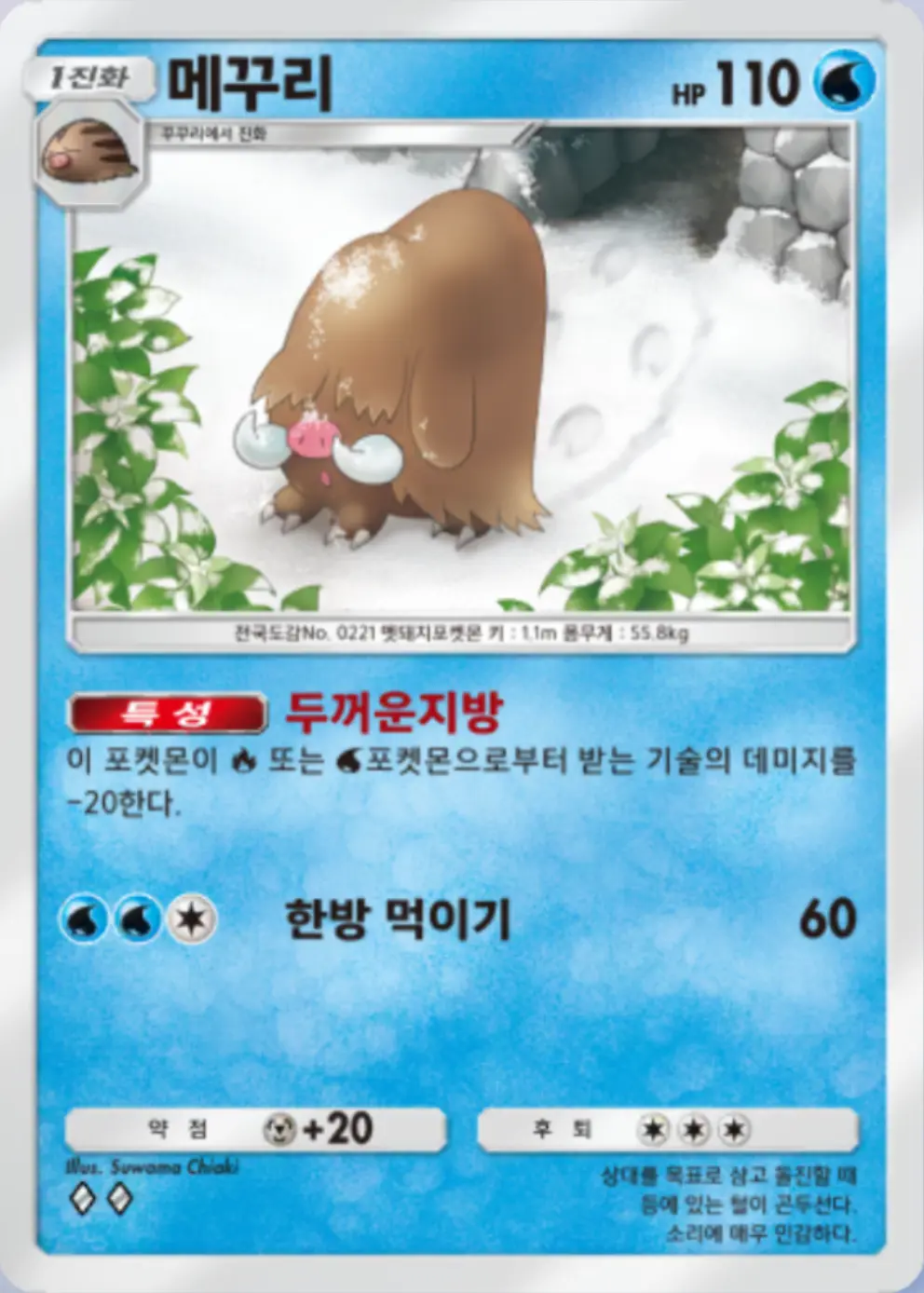 메꾸리