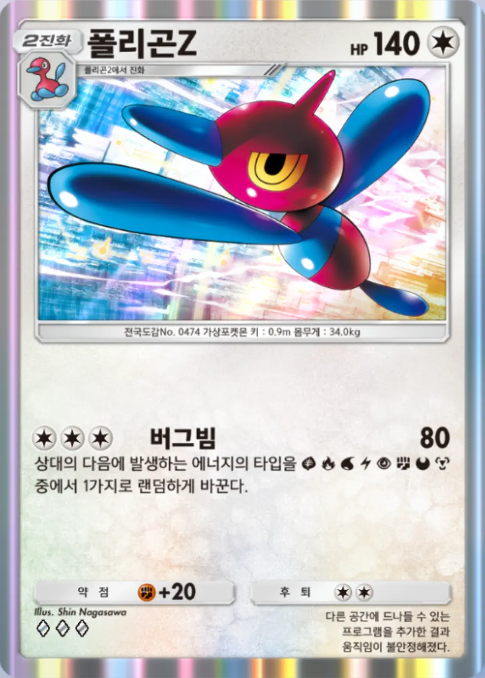 폴리곤Z