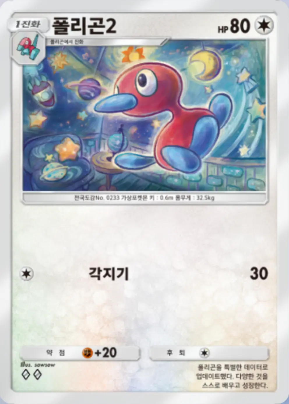 폴리곤2