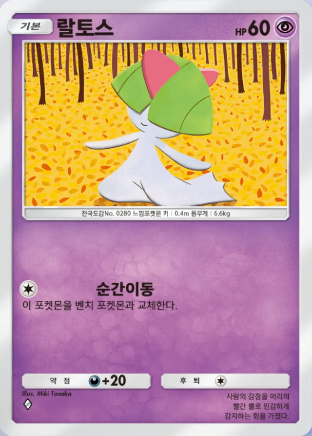 랄토스