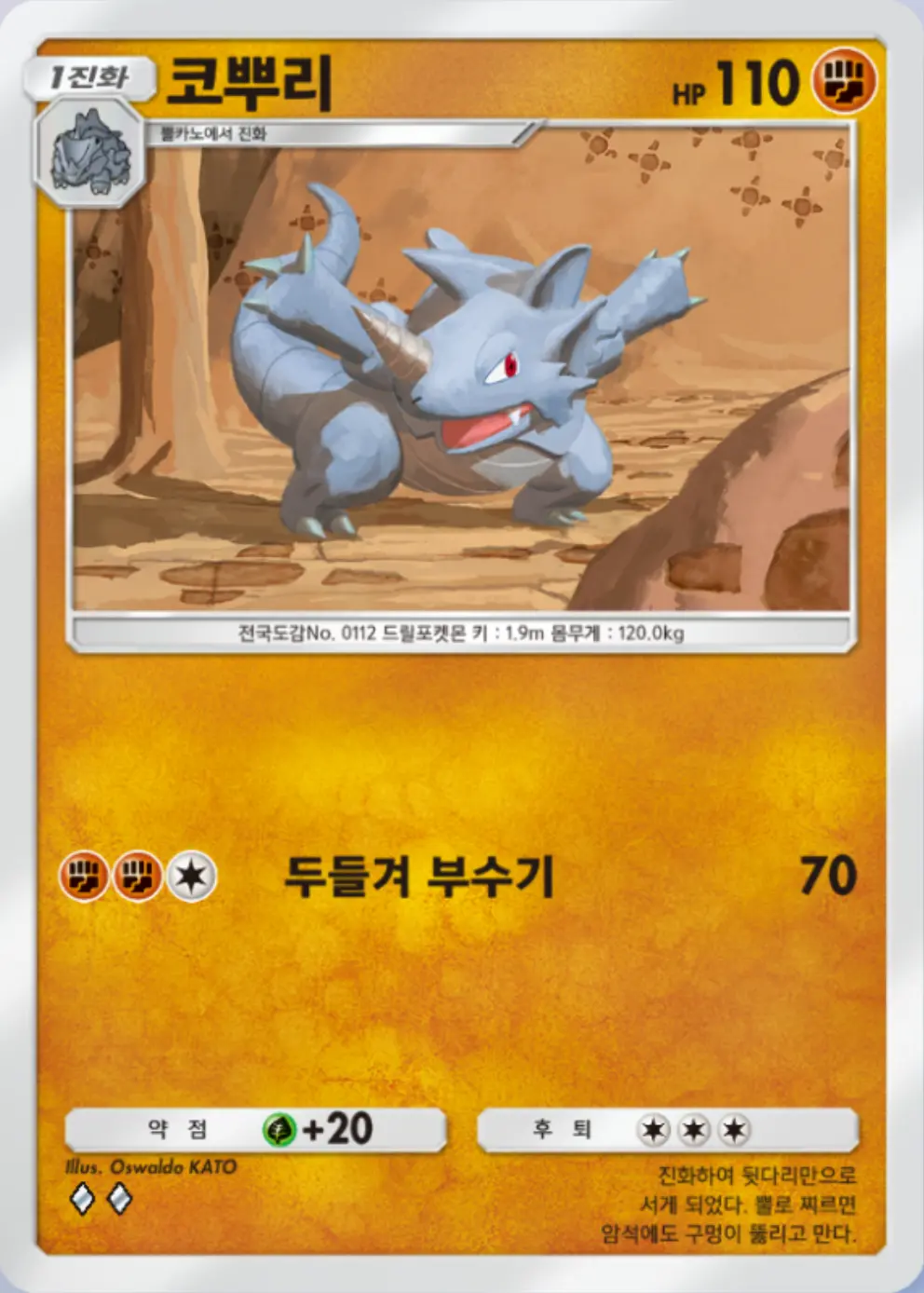 코뿌리