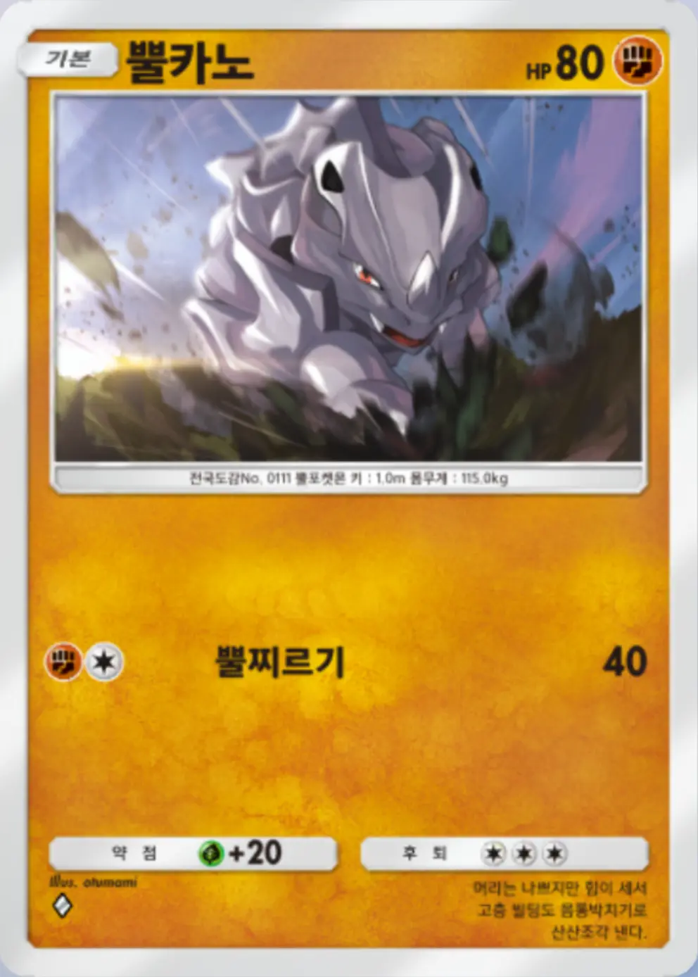 뿔카노