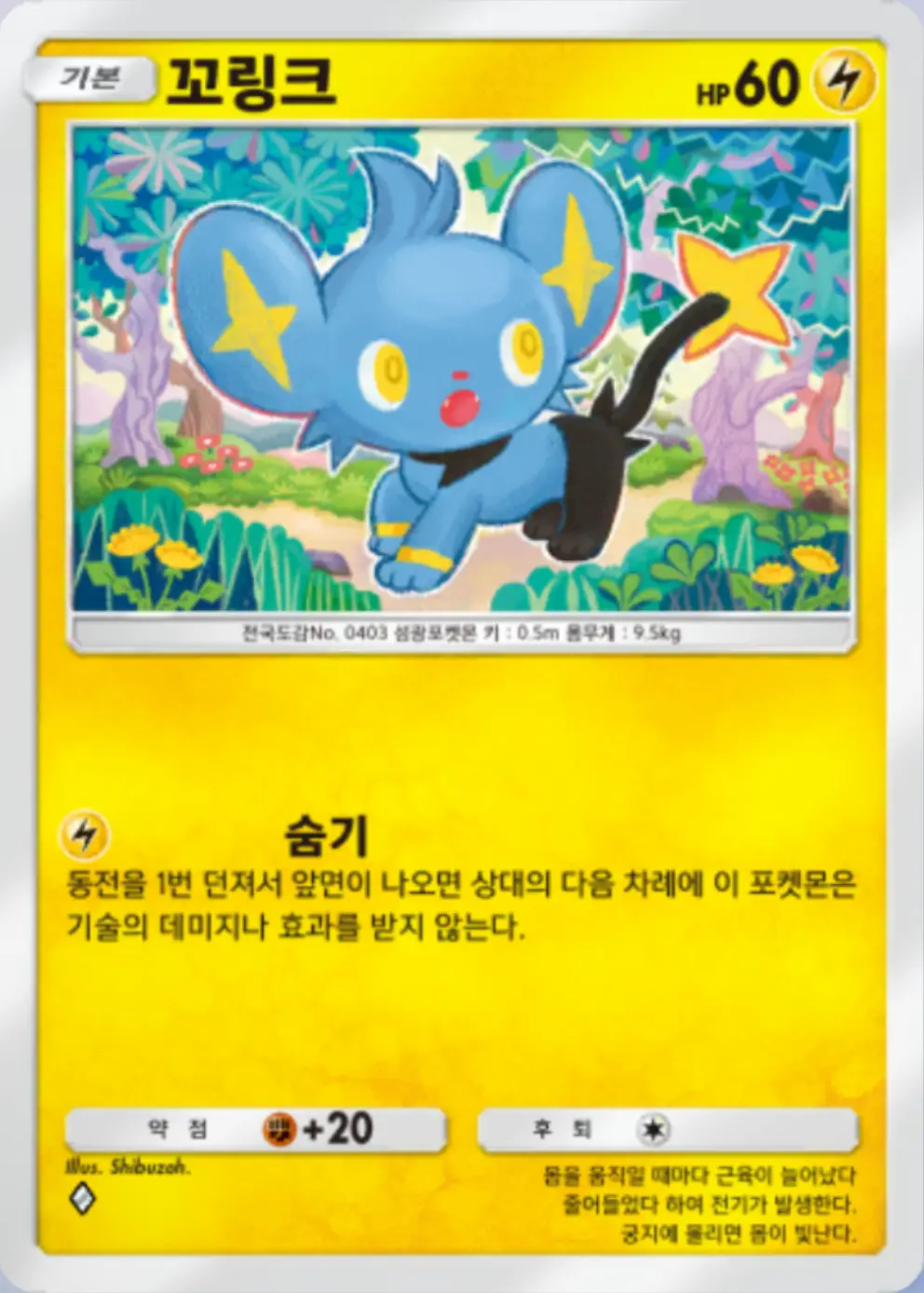 꼬링크