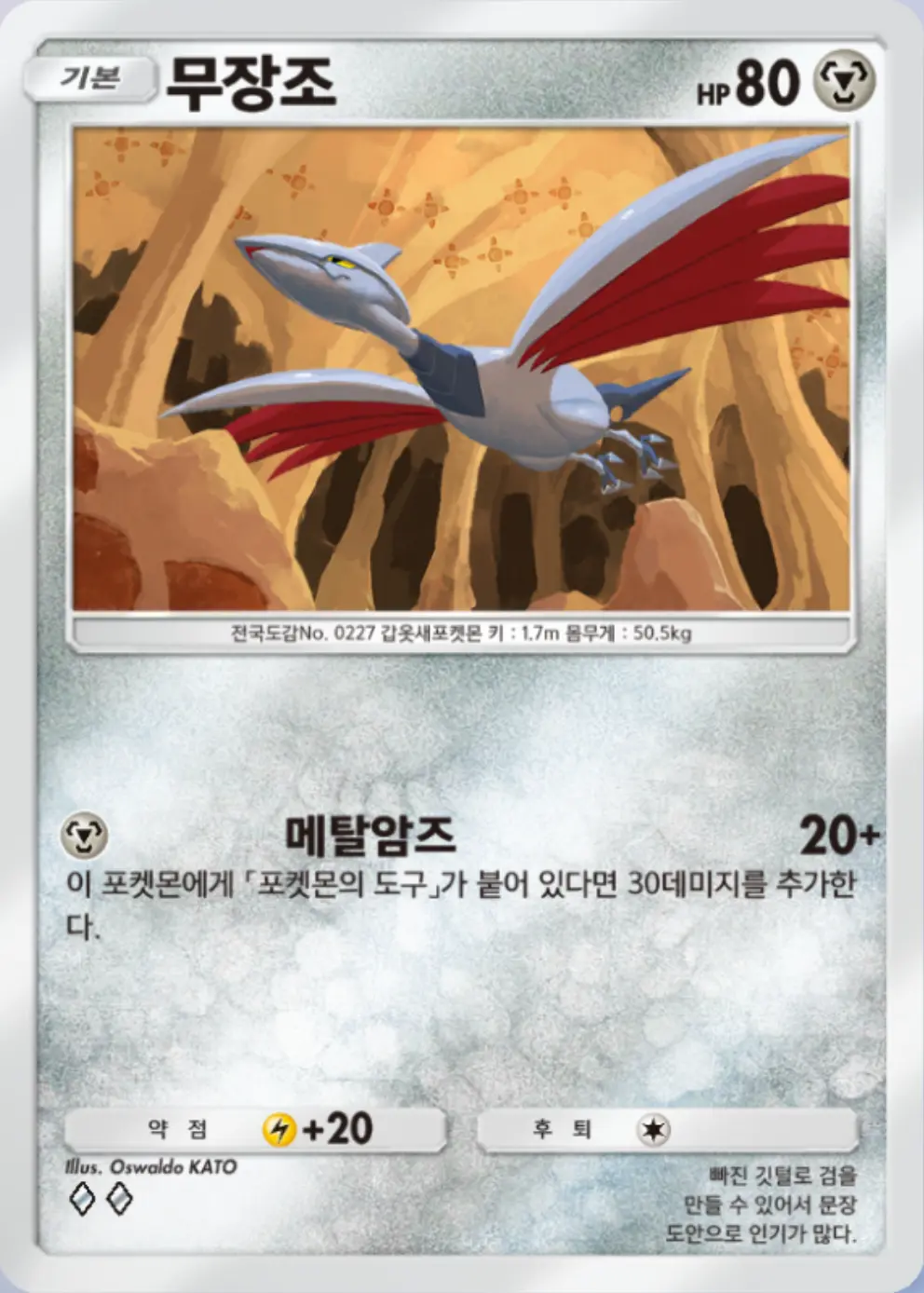 무장조