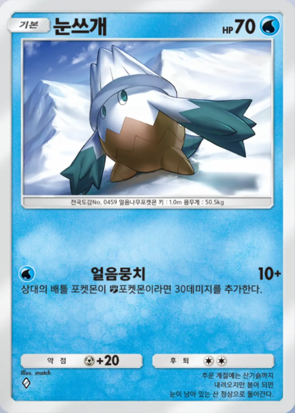 눈쓰개