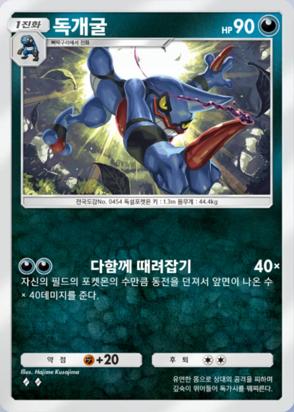 독개굴